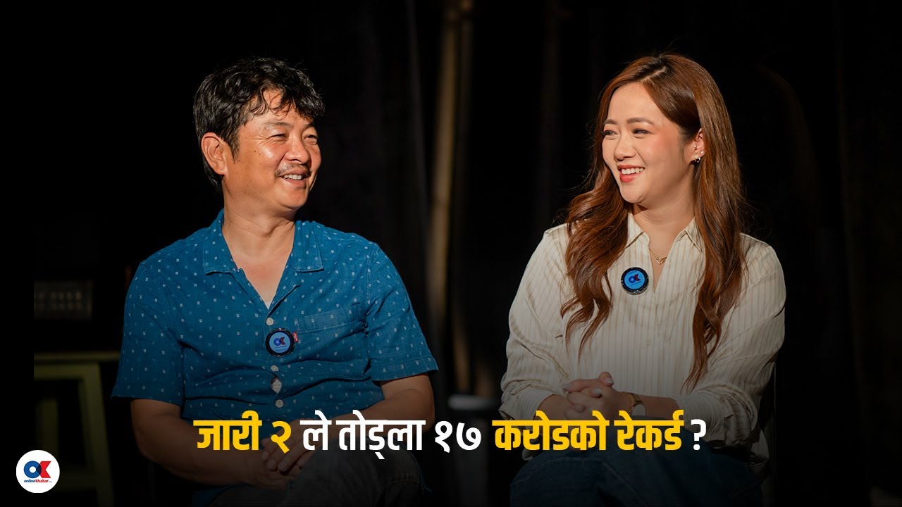 दयाहाङ–मिरुनालाई प्रश्न : तपाईंहरूको जोडी किन हिट छ ? | Dayahang Rai | Miruna Magar | Onlinekhabar