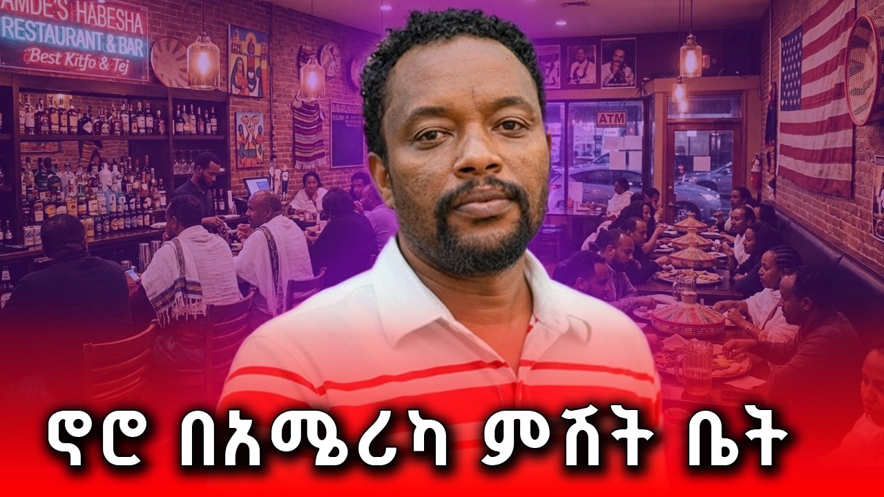 በምሽት ቨርጂኒያ ባለዉ ቤቷ ጋበዘቺኝ