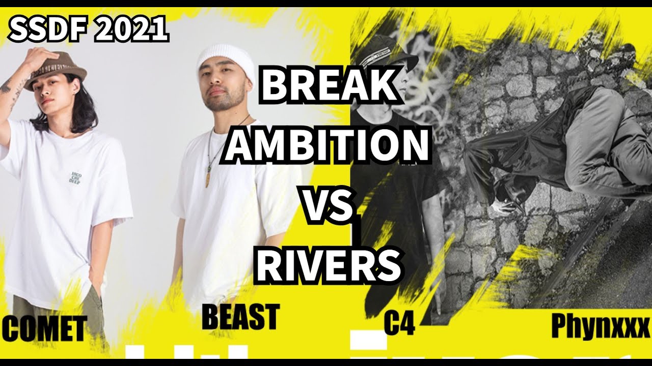 SSDF2021 Battle Quarterfinal  BREAK AMBITION(COMET,BEAST) VS RIVERS CREW(C4,PHYNXXX)