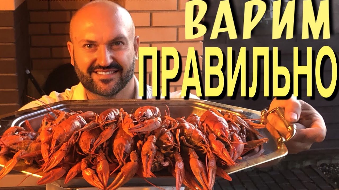 Как правильно ВАРИТЬ РАКОВ и как их есть