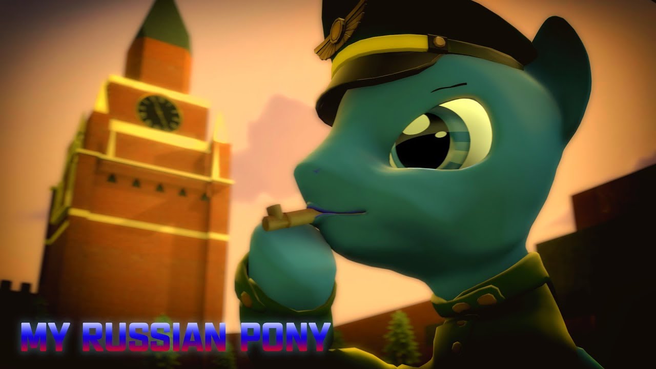 [SFM] My Russian pony "Марш, парад!" [PMV]