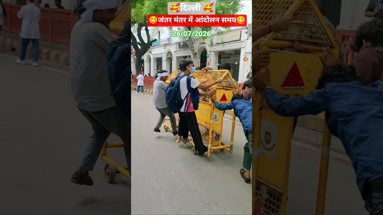 🥰🥰जंतर मंतर आंदोलन दिल्ली 😋😋  #shorts #jantarmantar #delhi protest #jantar mantar protest 2026