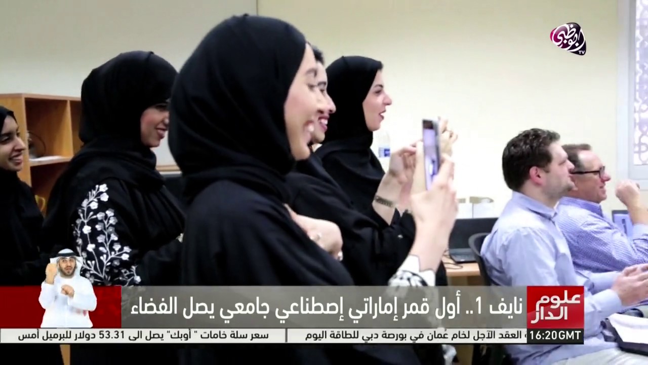 نايف 1.. أول قمر إصطناعي إماراتي جامعي يصل الفضاء