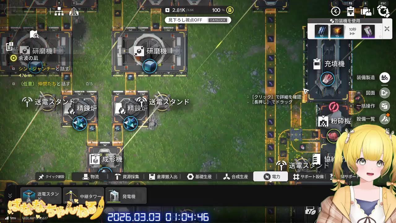 ぶつくさ言いながらエンドフィールドの工業をする配信