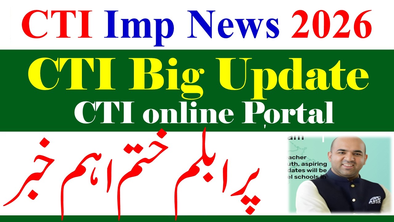 CTI Most Imp Update for Jobs 2026 Online Apply | CTI New Jobs 2027 | College Teaching CTI Jobs 2026