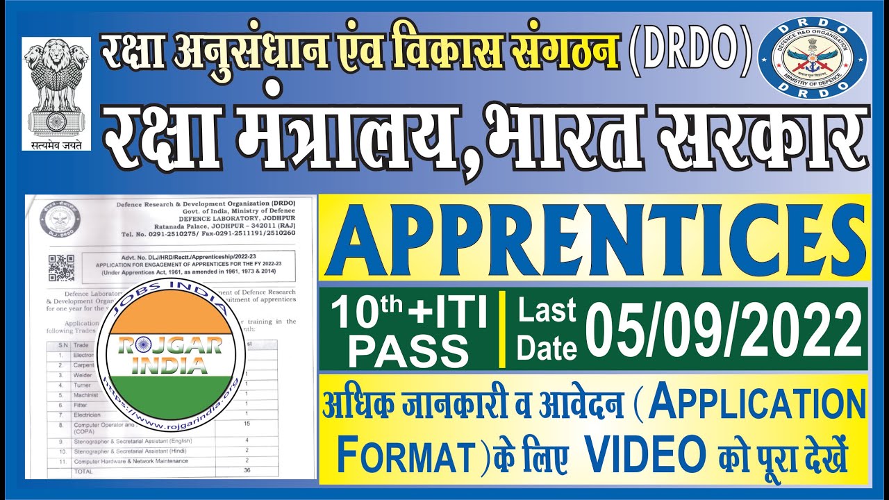 DEFENCE RESEARCH & DEVELOPMENT ORGANIZATION (DRDO) NEW VACANCY NOTIFICATION OUT NOW
