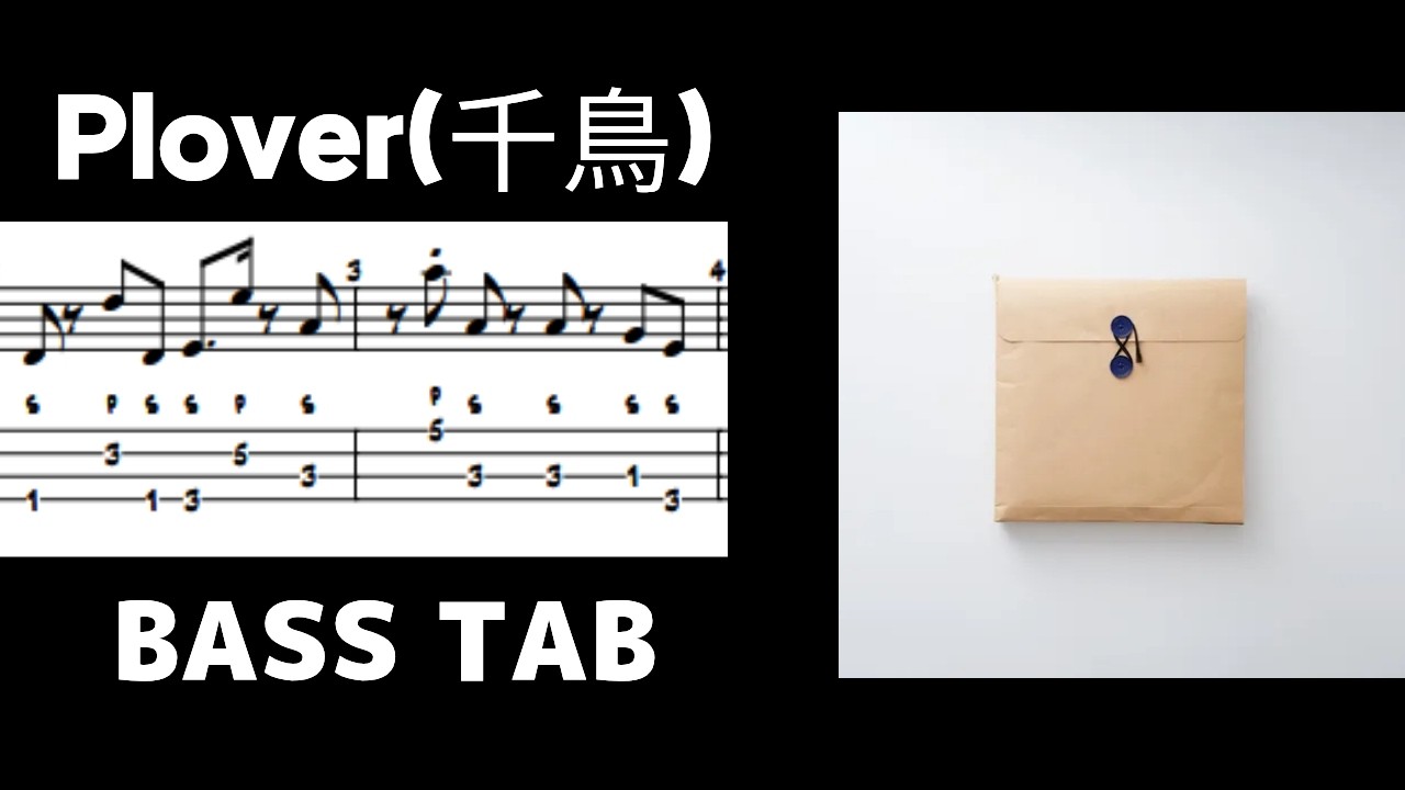 ヨルシカ(Yorushika) - 千鳥 (Plover) Bass Tab | ベース Tab