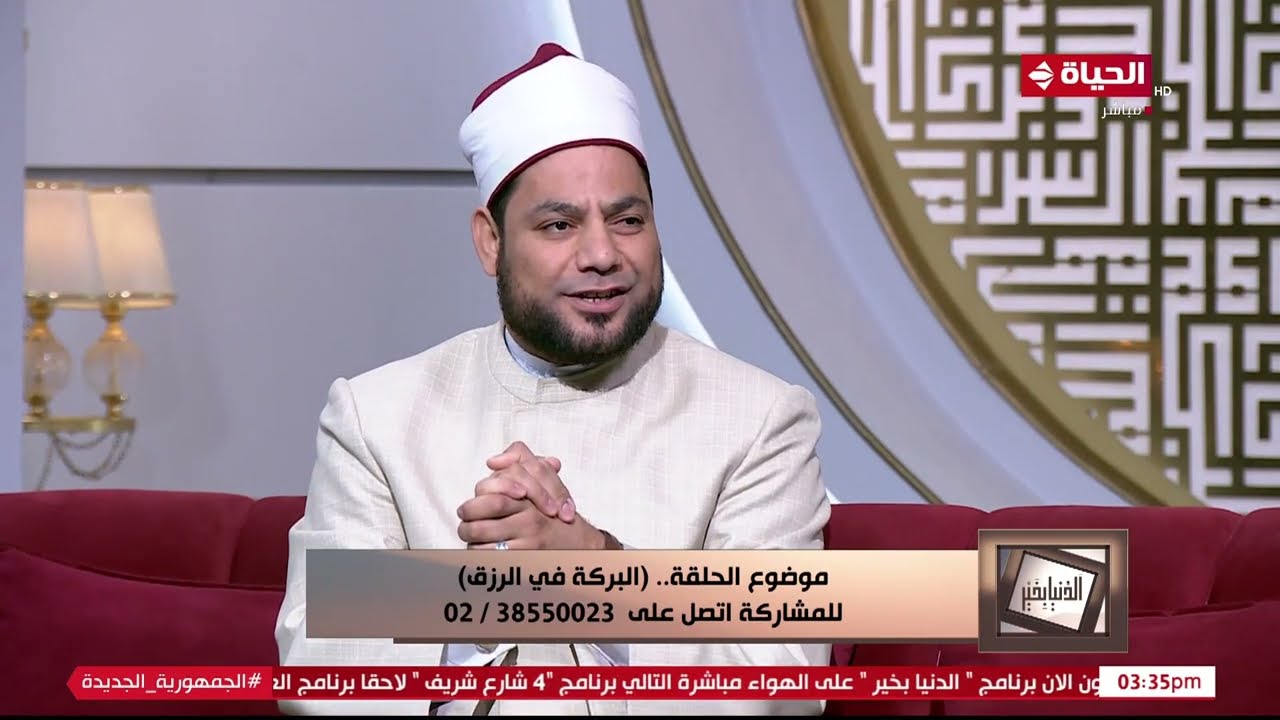 كيف تكون البركة في الرزق؟ دعاء سحري من الشيخ مصطفى لزيادة البركة في البيوت