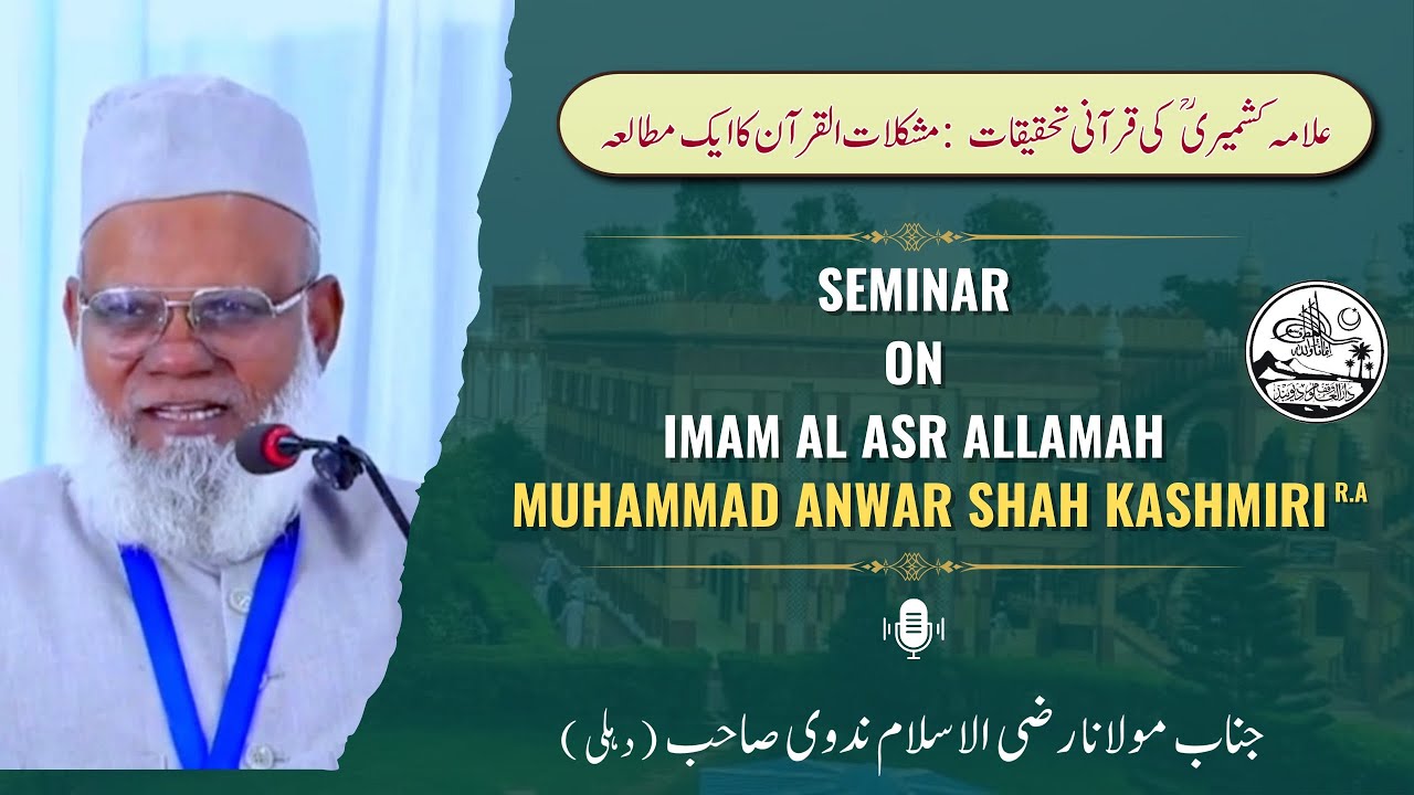 مقالہ منجانب جناب مولانا رضی الاسلام ندوی صاحب (دہلی)