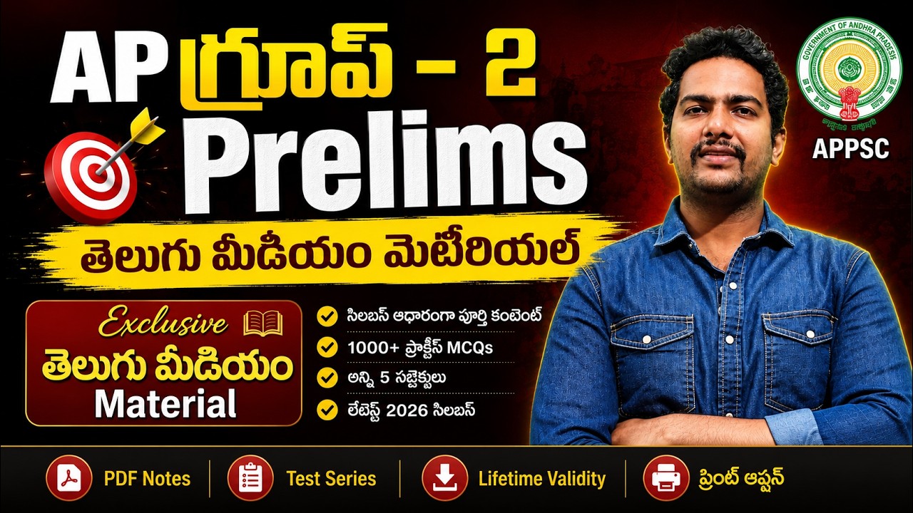 AP Group-2 Telugu Medium Books - Prelims | APPSC Group 2 Telugu Medium
