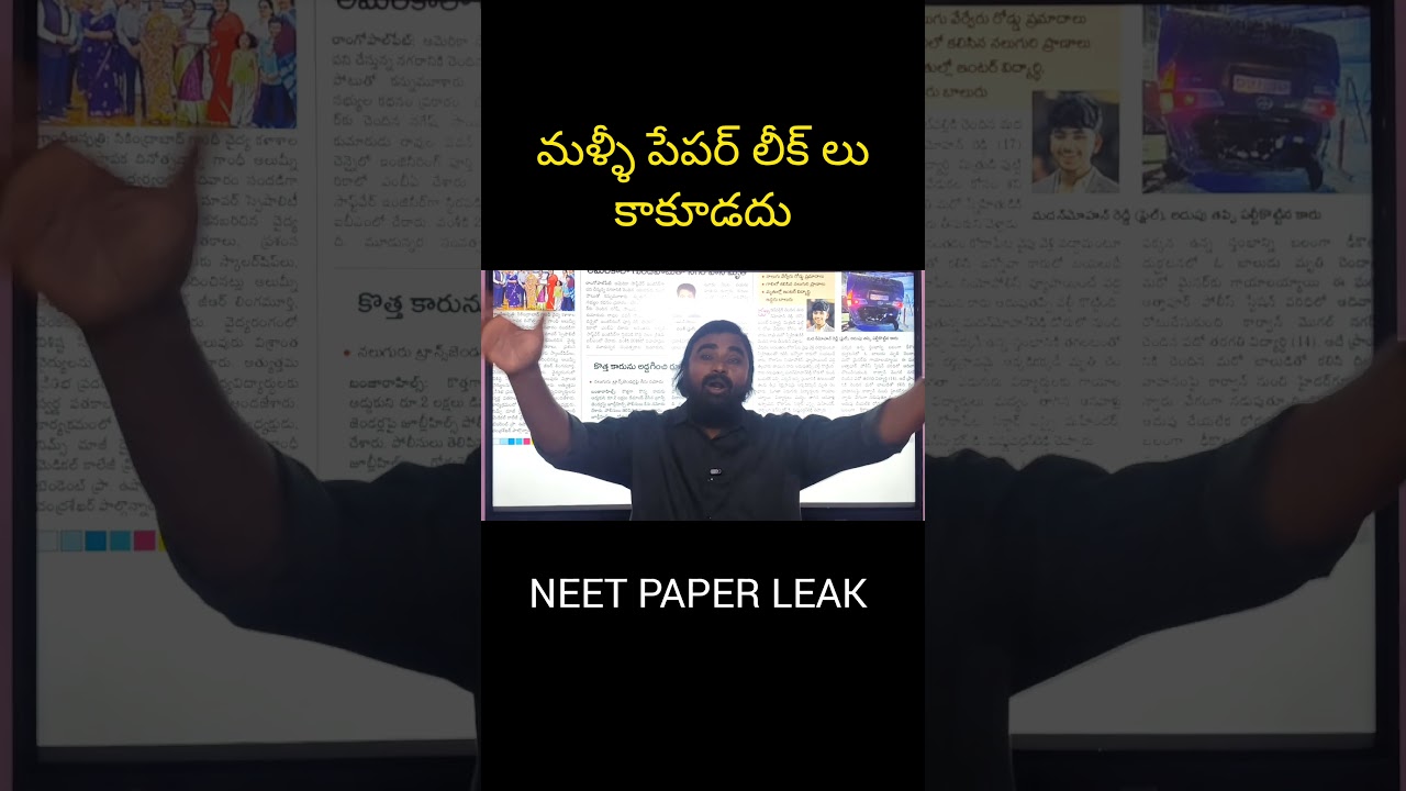 NEET PAPER LEAK #neet2026 #paperleak #india