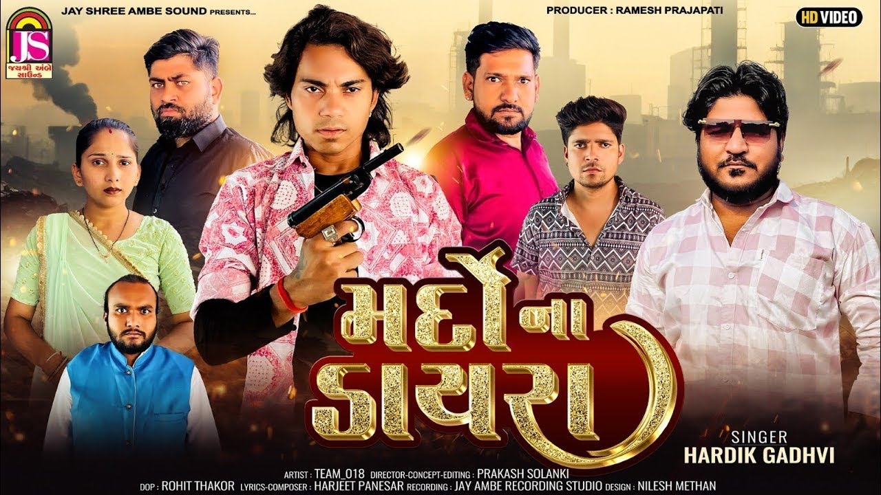 Prakash Solanki New Video | Mardo Na Dayra | મર્દોના ડાયરા | New Gujarati Song 2025 | Hardik Gadhvi