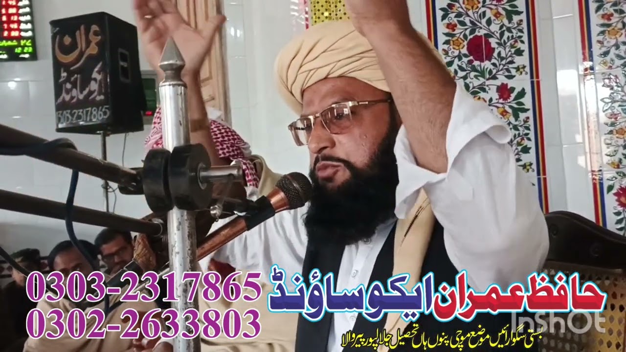 حضرت مولانا عطاء اللہ صاحب آف شہر سلطان والے عنوان ایک صحابی کا واقعہ بیان کر رہے ہیں