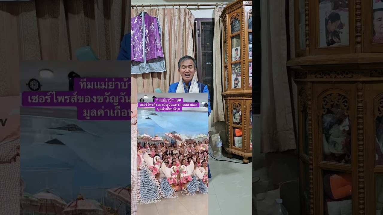 19 มค.69 งานแต่ง #แพรวพราวแสงทอง #ซันวงศธร