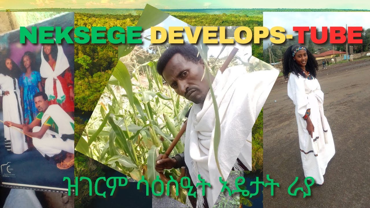 ዝገርም ኾሽሚ ኣደታት ራያ ራዩማ