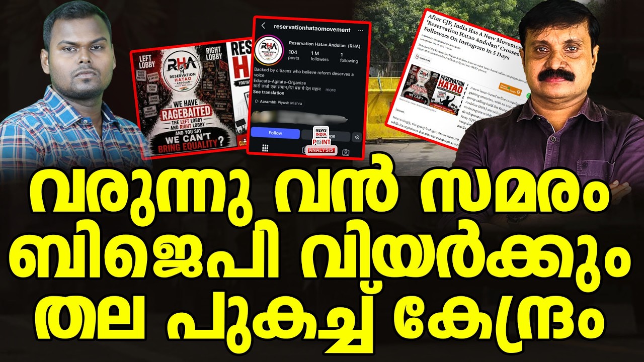 ദില്ലിയിൽ തിരക്കിട്ട നീക്കങ്ങൾ| Political Analysis|Debate Malayalam| NEWS INDIA MALAYALAM POINT