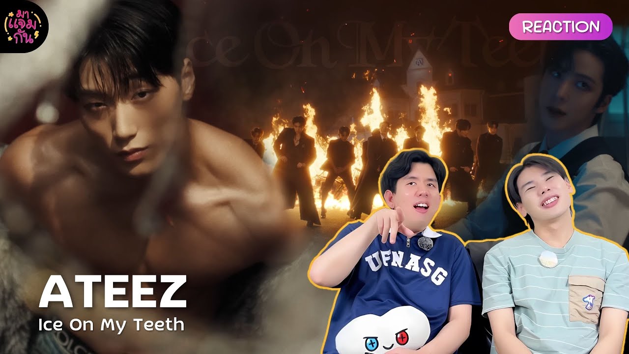 [REACTION] ATEEZ (에이티즈) - Ice On My Teeth | กับมาเฟียแก๊งค์นี้ชีวิตมันต้องแลกด้วยชีวิตเท่านั้นแหละ!!