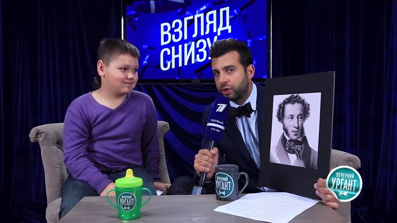 Взгляд Снизу.  День Рождения А С Пушкина.