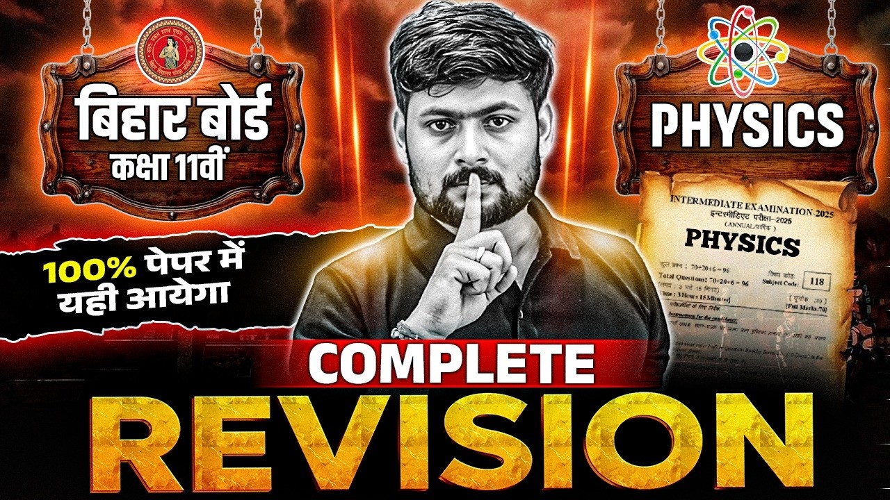Class 11th Physics Complete Revision Bihar Board 2026 | Class 11 Physics VVI Objective Questions