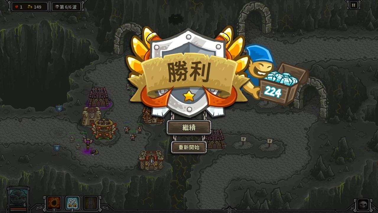 Kingdom Rush Frontiers 王國保衛戰：邊境戰場【A fun瑞凡】 | 第十二關 地下迷宮 (英雄模式)
