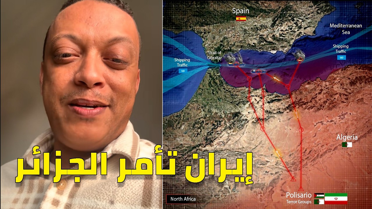 لايف رضوان فروحي مع الجزائريين.. إيران تأمر الجزائر!!