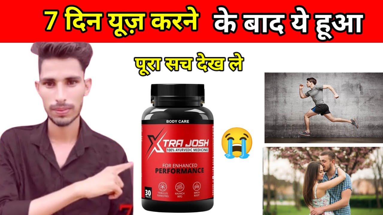 xtra josh capsule review,xtra josh capsule use in hindi,xtra josh capsule