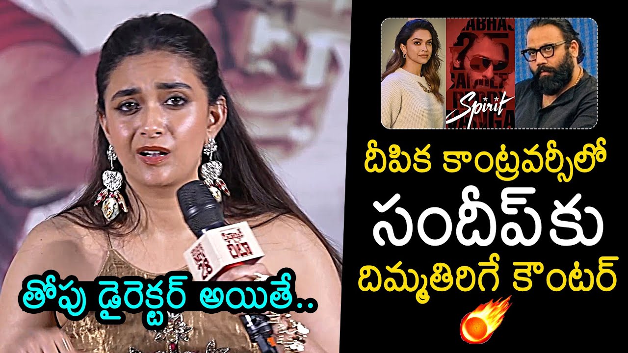 Keerthy Suresh Reacts Sandeep Reddy Vanga and Deepika Padukone 8 Hour Work Shift Controversy