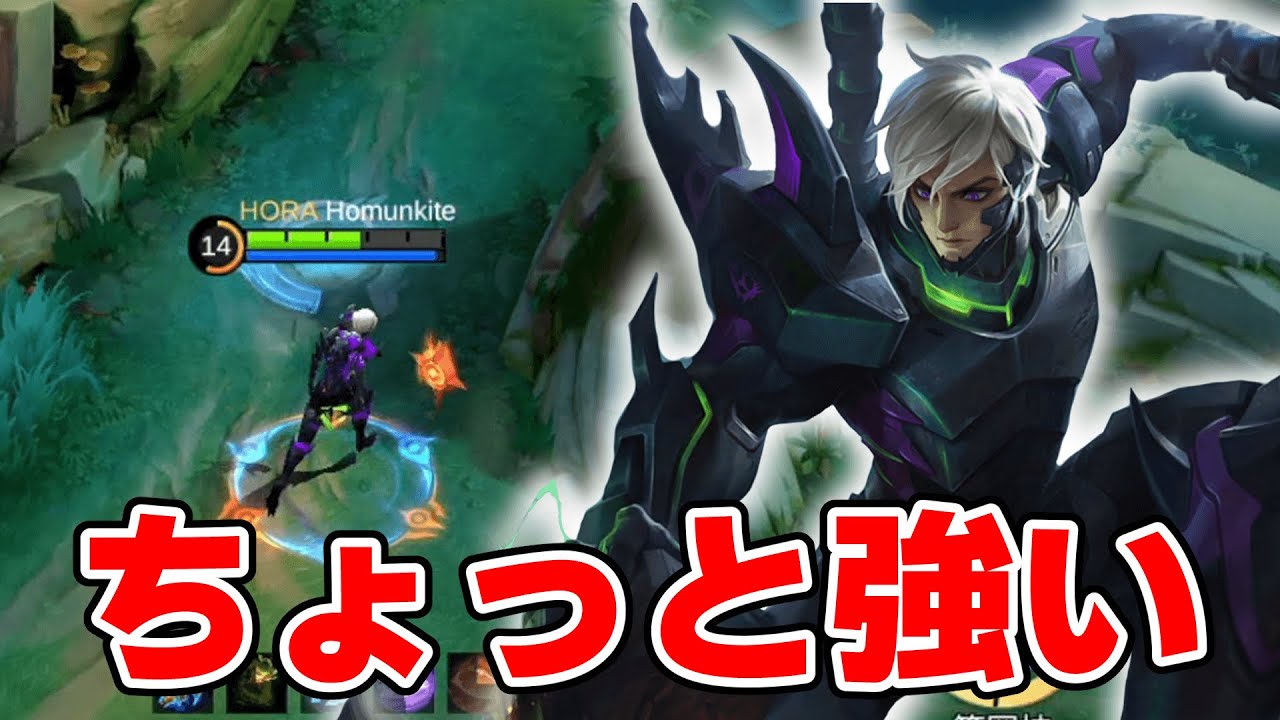 ゴセンの火力上がってない？【モバレ/モバイルレジェンド/Mobile Legends】