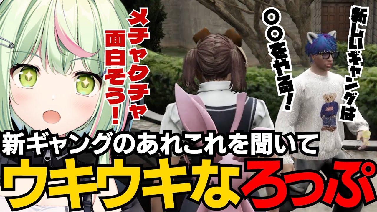 【ストグラ切り抜き】新ギャングの詳しい話を聞きに行ってみた【日ノ隈らん/霜月ろっぷ】
