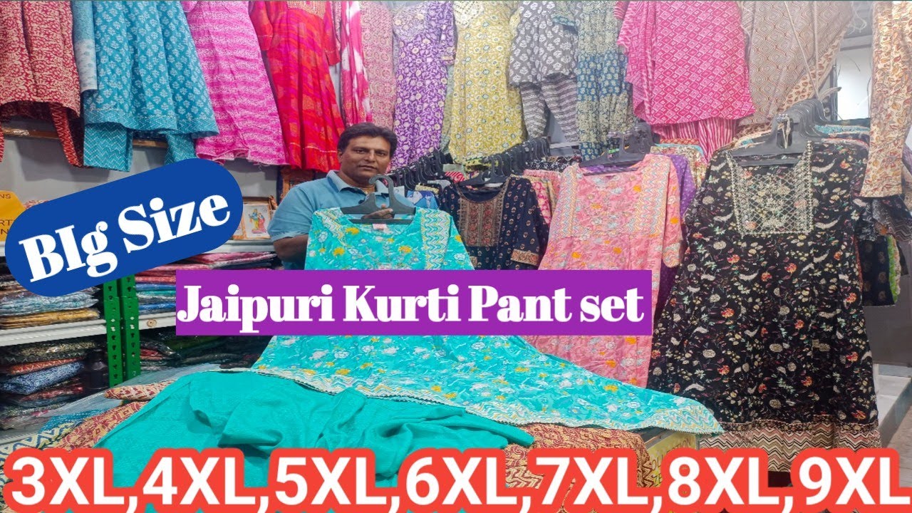 All Big Size Avilable Jaipuri Kurti Pant, Anarkali Kurti Market In Ahmedabad #divyakiduniya