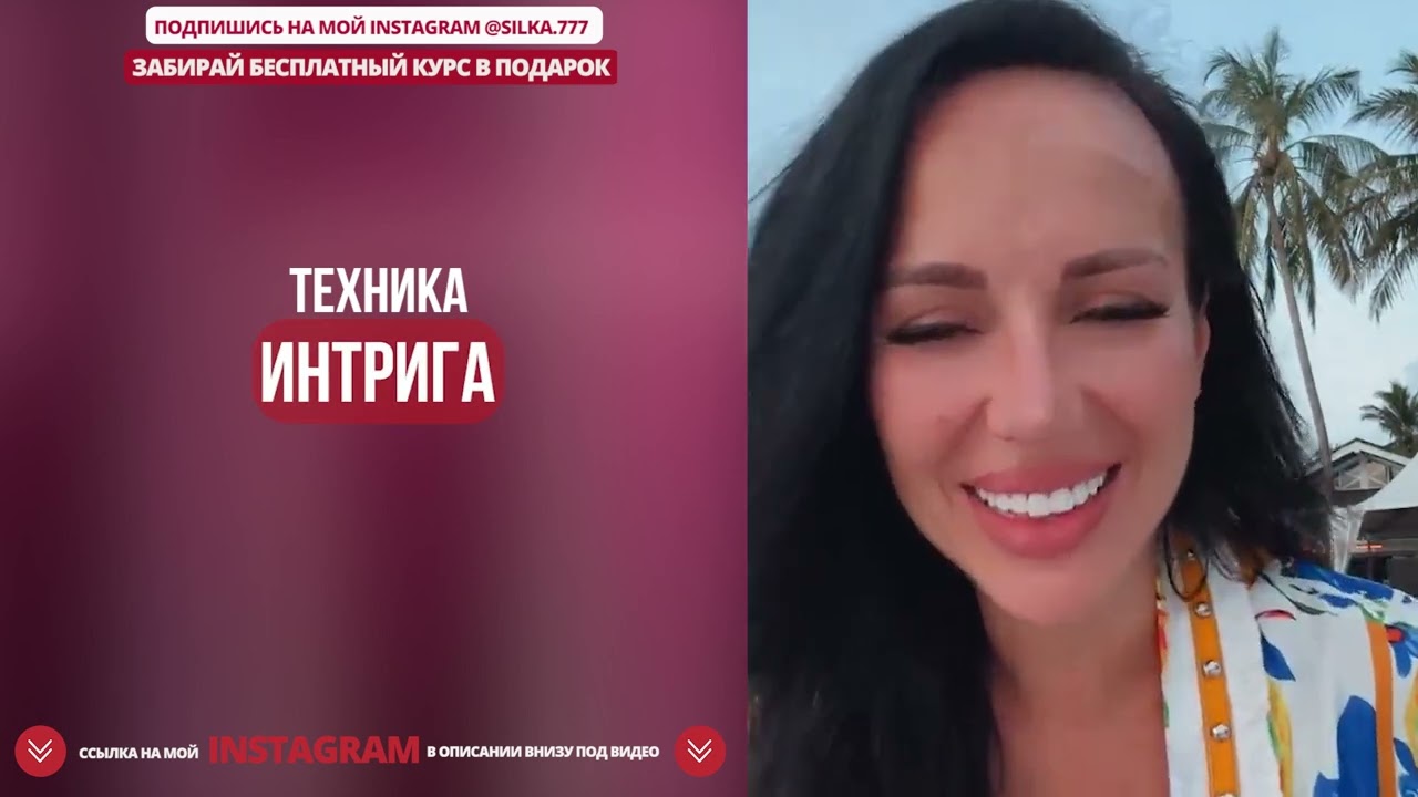 Как разжечь интерес мужчины?