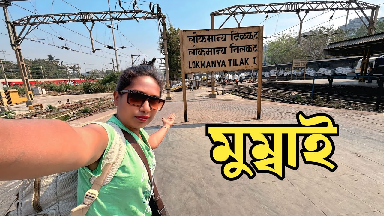কোলকাতা থেকে মুম্বাই ট্রেন জার্নি | Kolkata To Mumbai Train Journey |