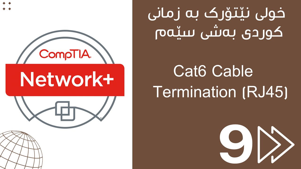 9.چۆن Cat6 بە RJ45 ببەستینەوە؟