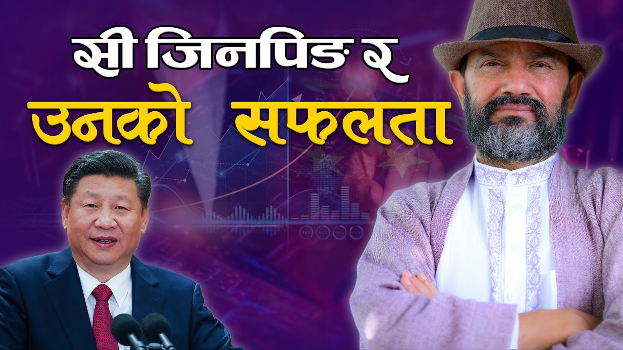 Be Inspired From Xi Jinping || Dr.Yogi Vikashananda @ManokrantiCentre