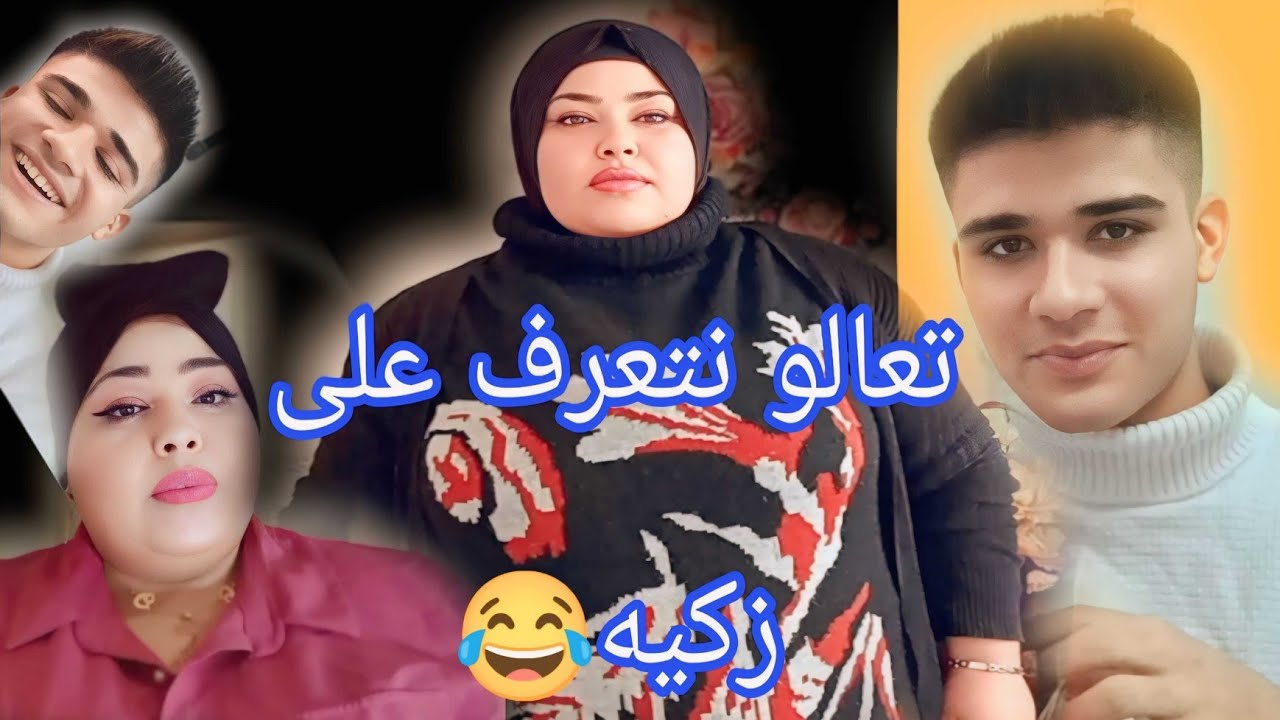 💜زكيه لبست ملابس 🤣💔باربي تعالو نتعرف🤗 على زكيه فيديو حلو😅