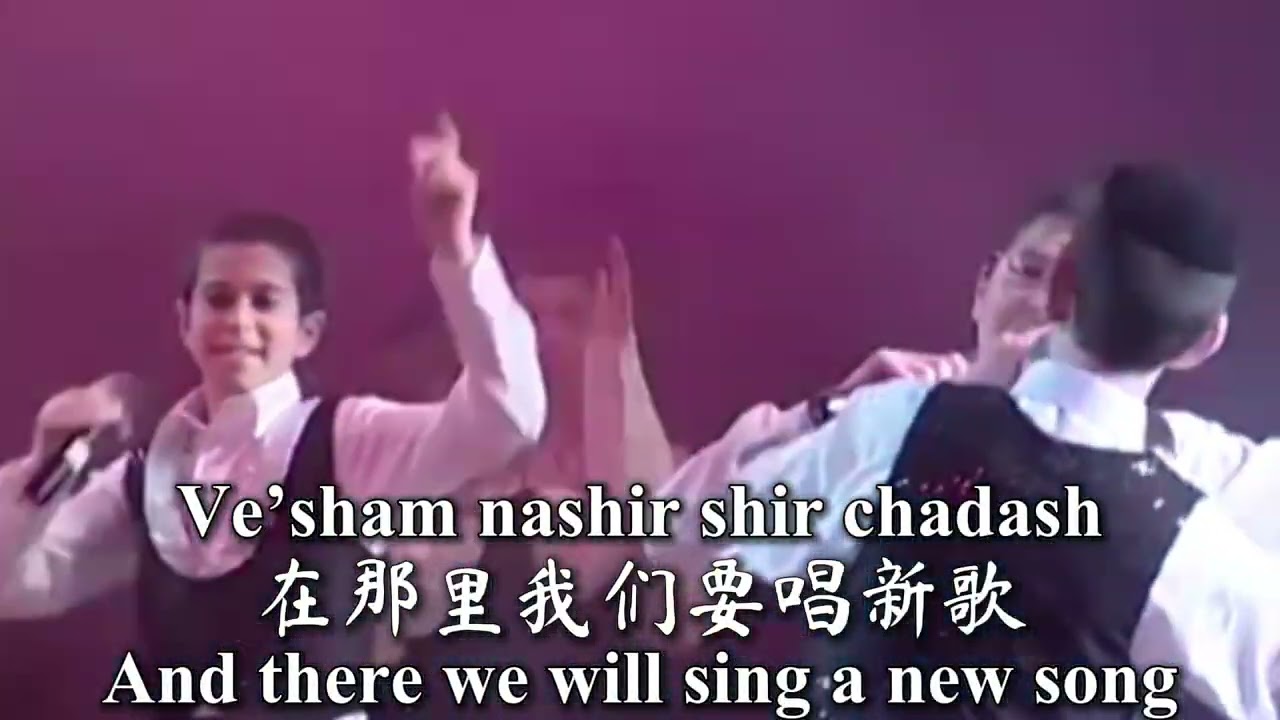 Yavo | 祂必要来 | He will come by Miami Boys Choir
