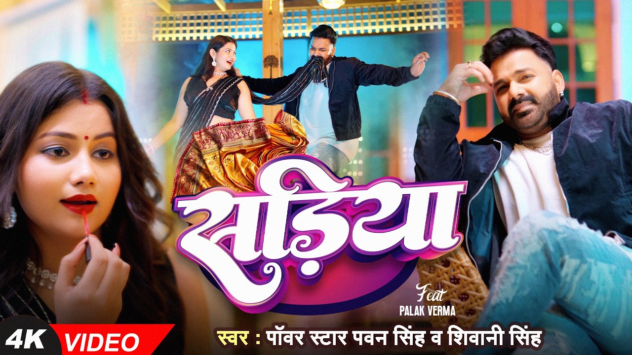 #video | पवन सिंह | भोजपुरी का सबसे हिट सांग | #Pawan Singh #Shilpi Raj | Jukebox Hit Songs