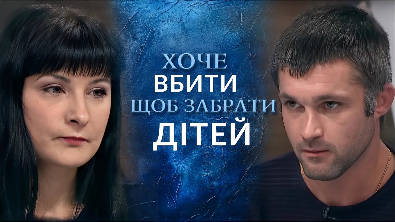 ЗРАДИЛА чоловікові, тепер він погрожує їй ВБИВСТВОМ та переслідує! 