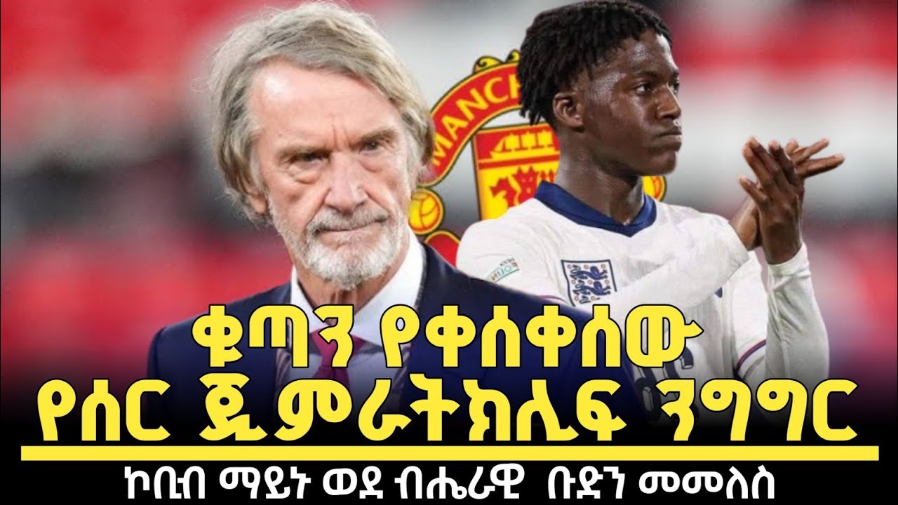 የሰር ጂሚ ራትክሊፍ ንግግር እና ውዝግብ