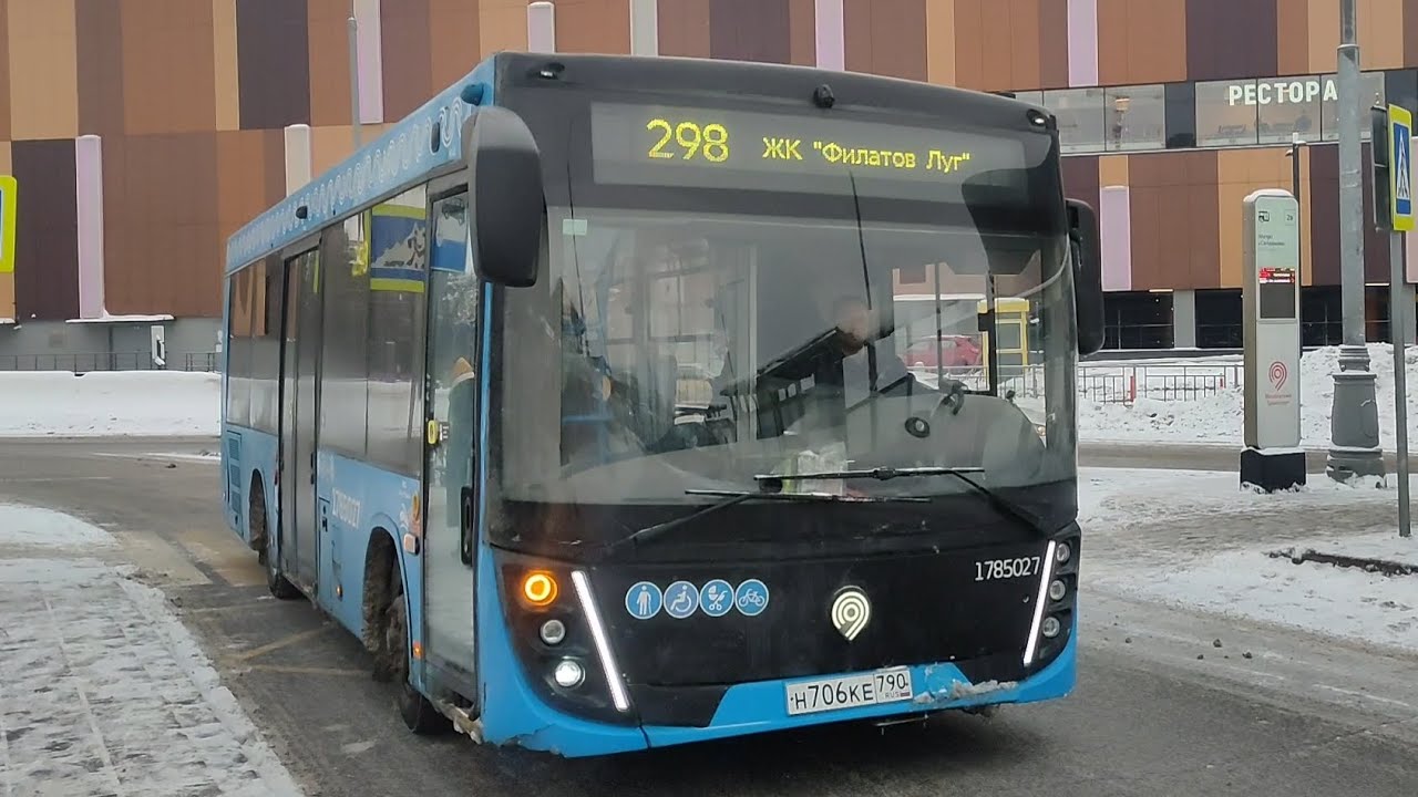 Автобус №298. Метро 
