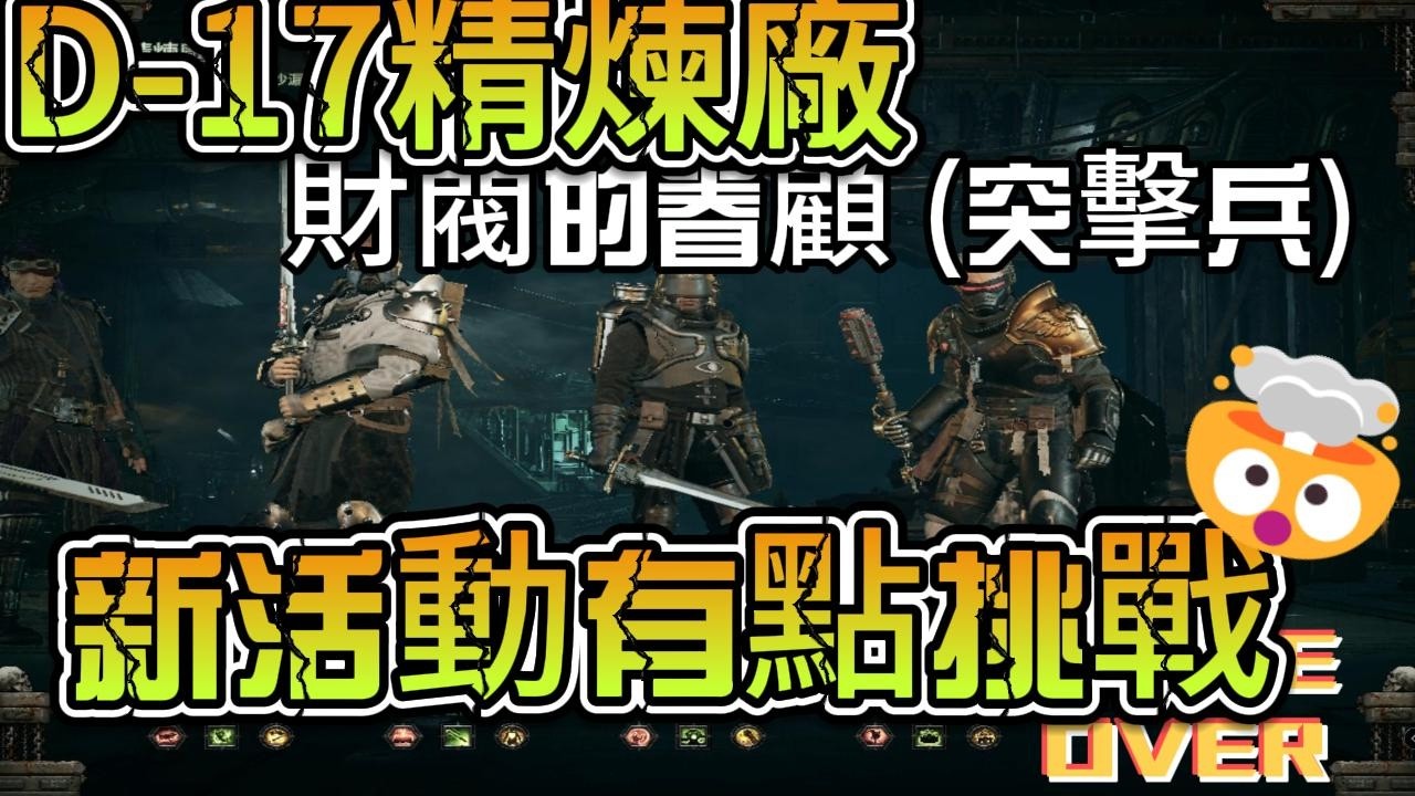 #warhammer  40,000 #darktide #戰鎚40k 財閥的眷顧 Inferno force staff 화방 사이커 #games #워해머40k