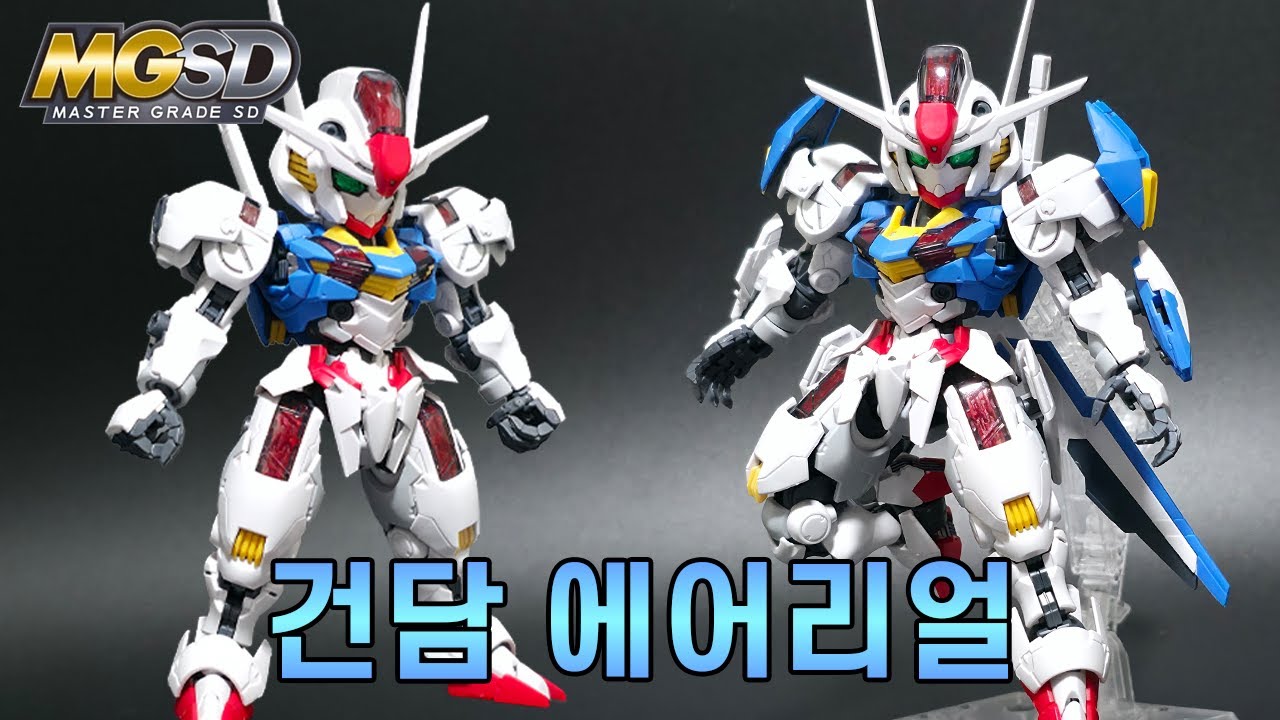 반다이 MGSD 건담 에어리얼 리뷰 / MGSD Gundam Aerial