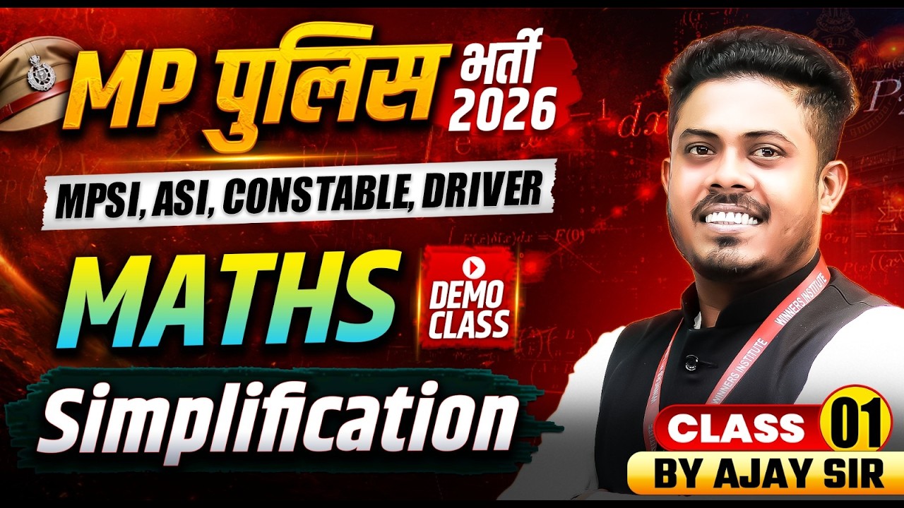 MP Police भर्ती 2026 | MPSI, ASI, MP Constable & Driver | Simplification | Maths By Ajay Sarkar Sir