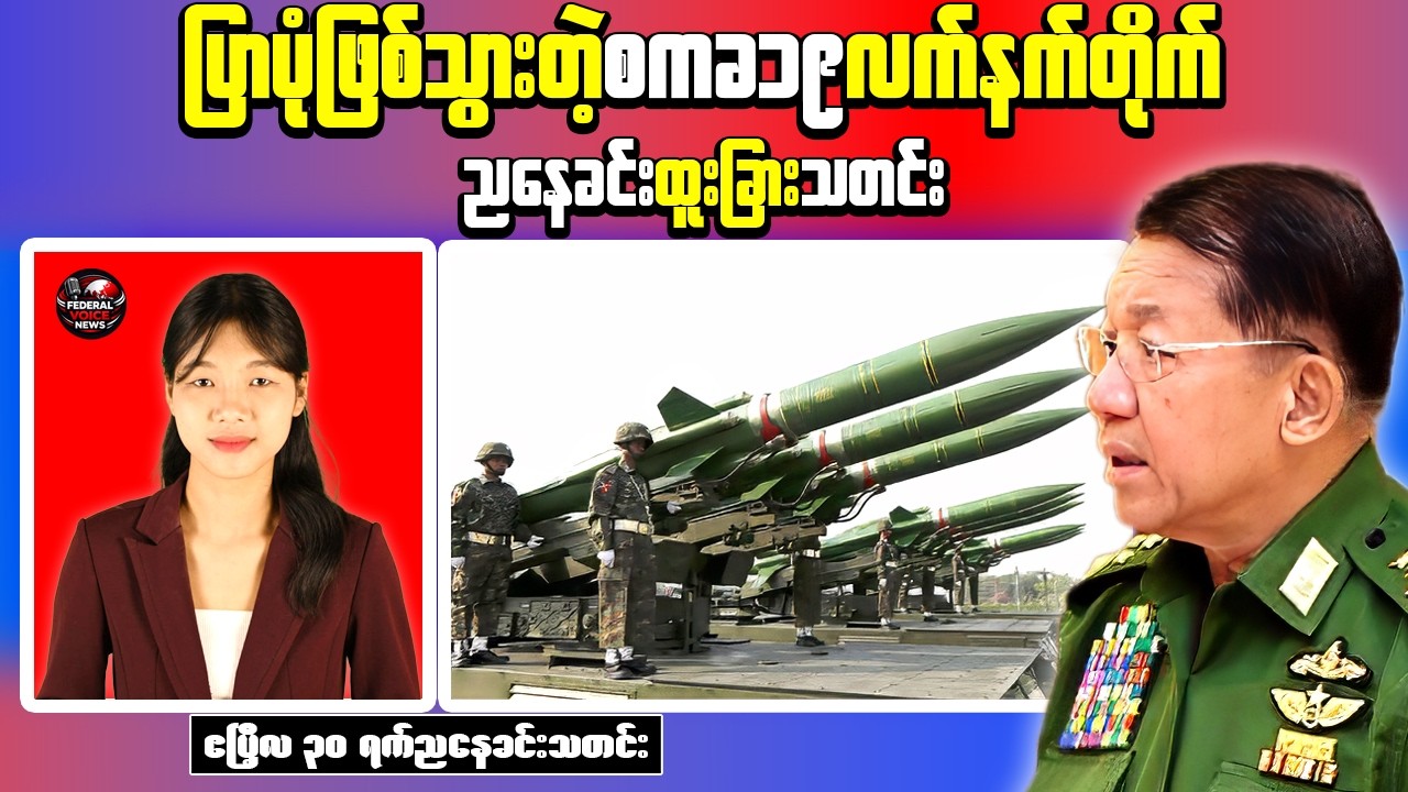 Evening News Apr 30 | Major Explosion Hits Military Depot in Ye | Mying Base Seized, Drone Captured