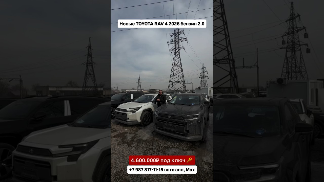Новые Toyota Rav 4 2025 бензин 2.0🔥 Авто из Китая! #автоизгрузии #автоизкитая #обзор #rav4
