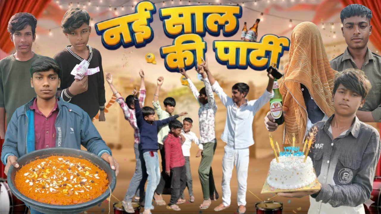 नई साल की पार्टी || Happy New year || Rajasthani Haryanvi Comedy || @PMHadoti 