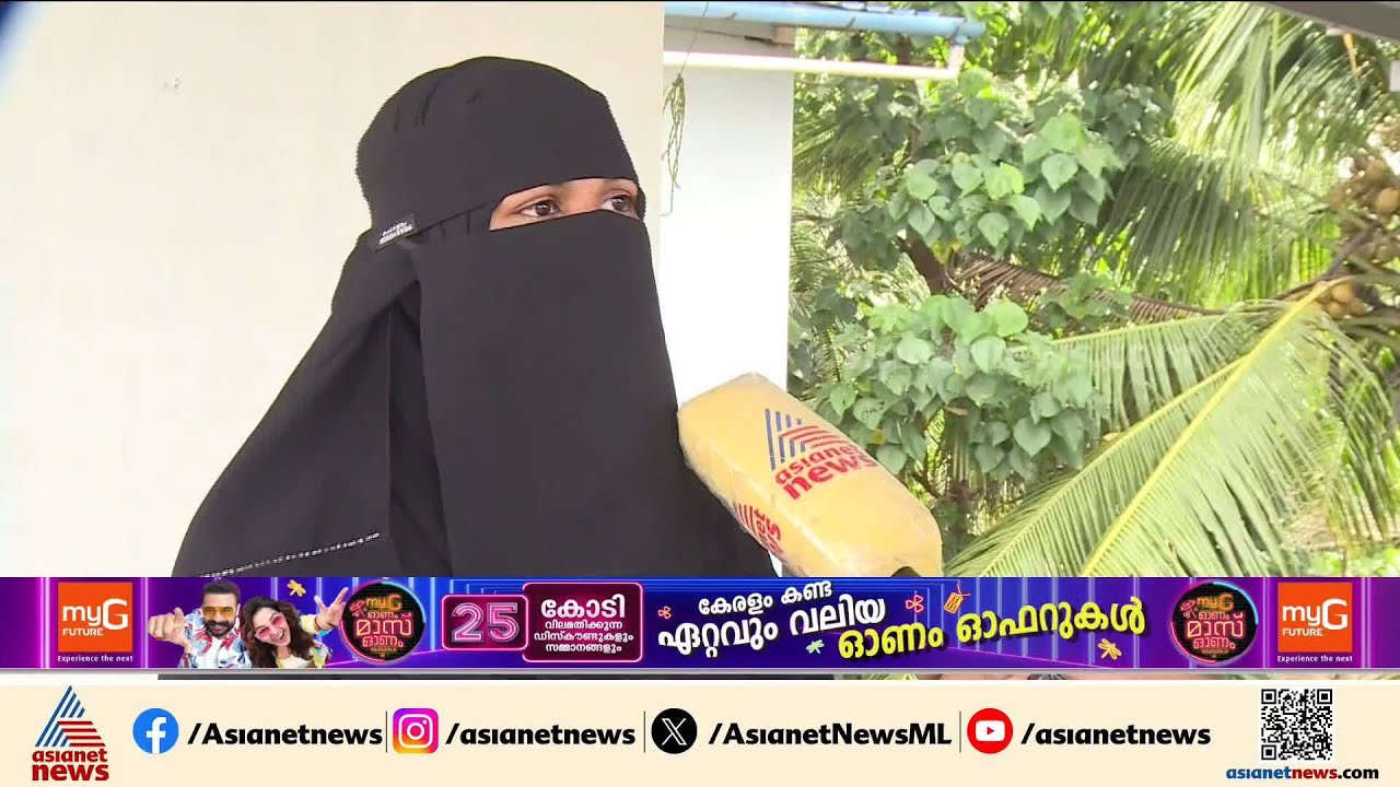 'എൻ്റെ ജീവിതം പോയില്ലേ......'; കാസർകോട് യുവതിയെ ഭർത്താവ് മുത്തലാഖ് ചൊല്ലിയെന്ന് പരാതി | Kasaragod