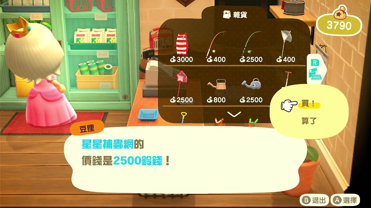 加班台