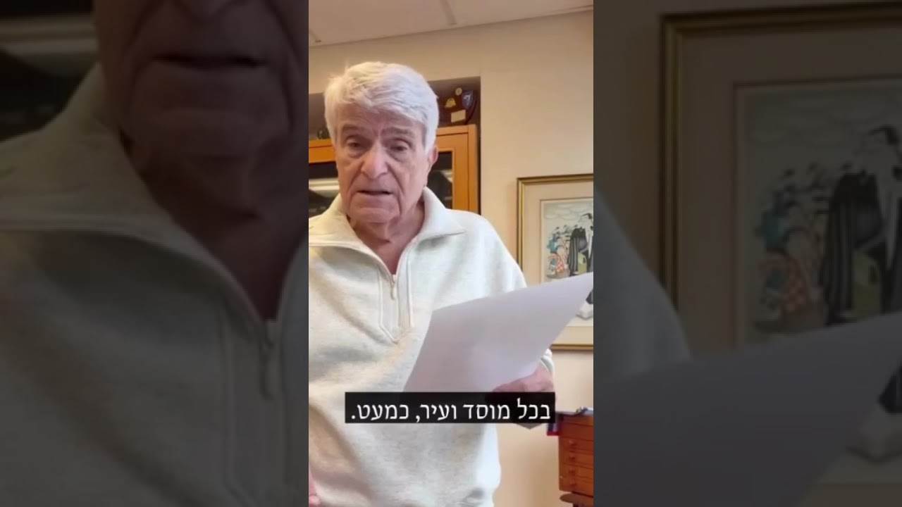 נקרא לילד בשמו - יואל ריפל (12.12.2025)