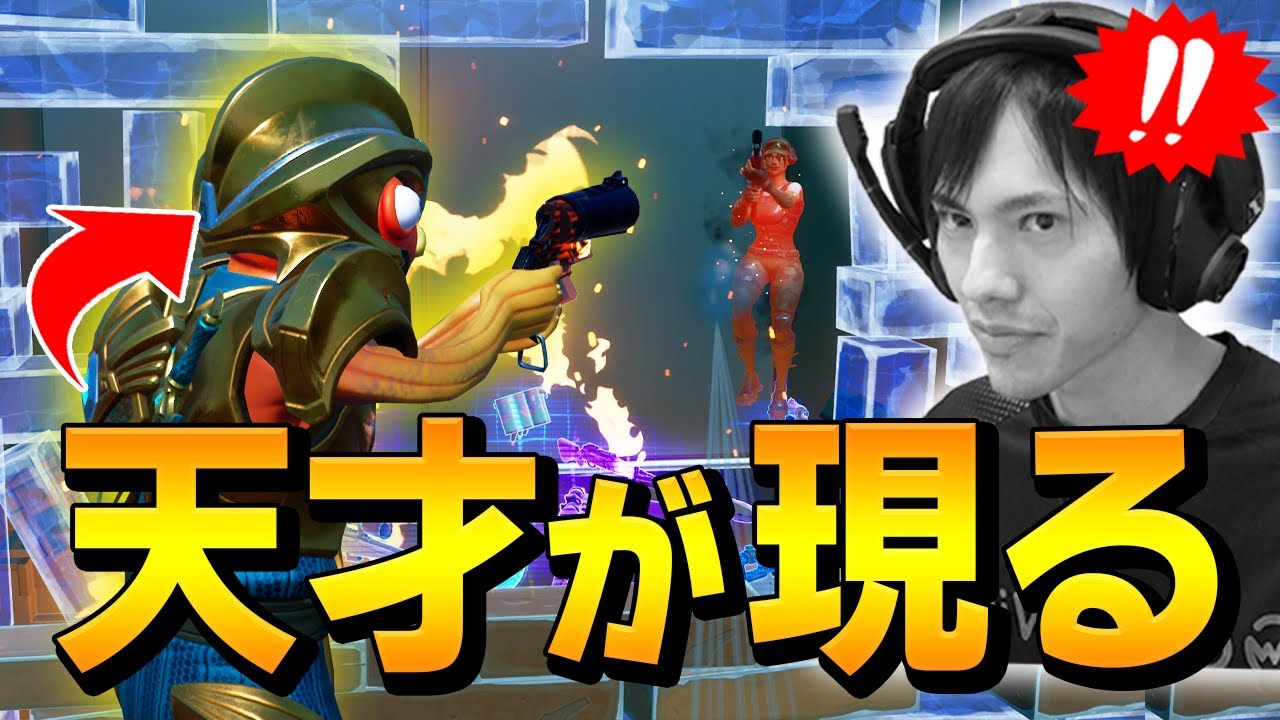 プロも逃げられない技を「IQ200越えの猛者」が使い、ネフ即負けに?【フォートナイト/Fortnite】